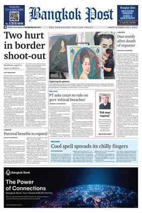 หน้าปก-8-december-2025-ookbee