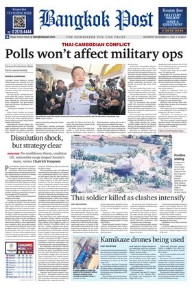 หน้าปก-13-december-2025-ookbee