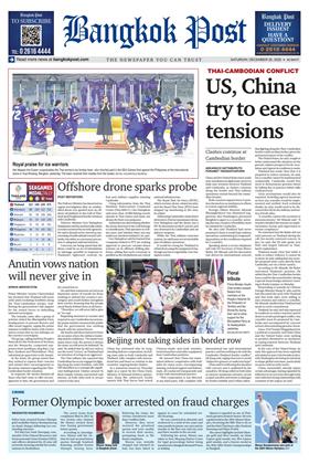 หน้าปก-bangkok-post-20-december-2025-ookbee