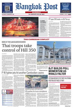 หน้าปก-bangkok-post-21-december-2025-ookbee