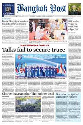 หน้าปก-bangkok-post-23-december-2025-ookbee