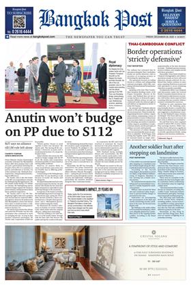 หน้าปก-26-december-2025-ookbee