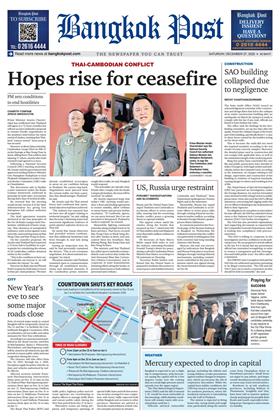 หน้าปก-bangkok-post-27-december-2025-ookbee