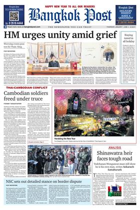 หน้าปก-1-january-2526-ookbee