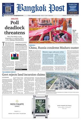 หน้าปก-bangkok-post-5-january-2526-ookbee