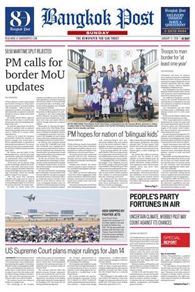 หน้าปก-11-january-2526-ookbee