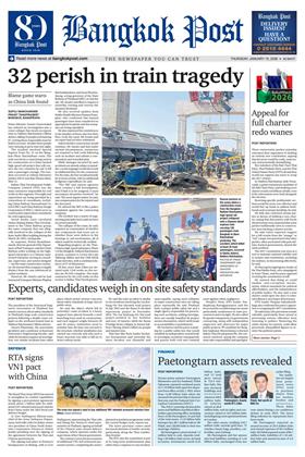 หน้าปก-15-january-2526-ookbee