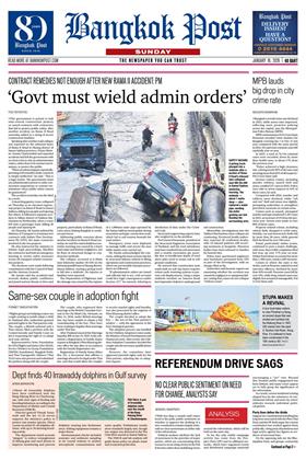 หน้าปก-18-january-2526-ookbee