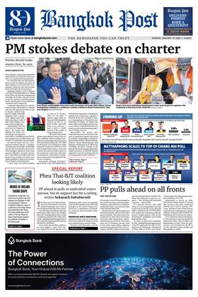 หน้าปก-19-january-2526-ookbee