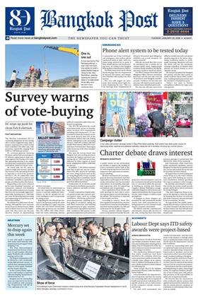 หน้าปก-20-january-2526-ookbee