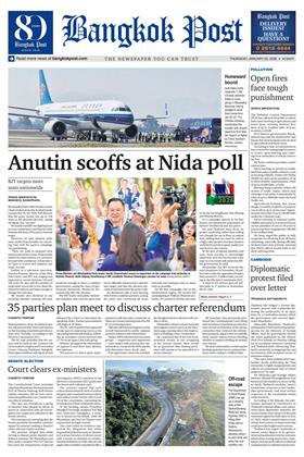 หน้าปก-22-january-2526-ookbee