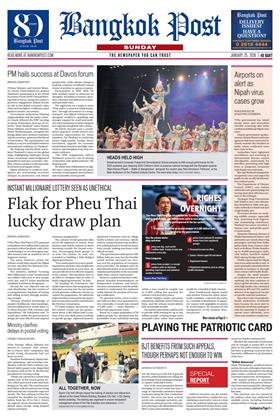 หน้าปก-25-january-2526-ookbee