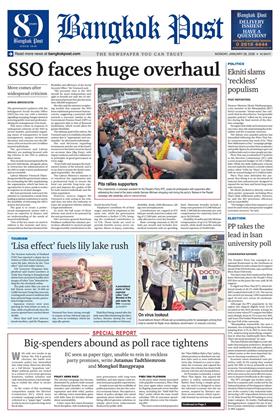 หน้าปก-26-january-2526-ookbee