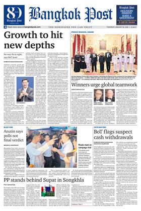 หน้าปก-29-january-2526-ookbee