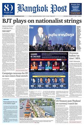 หน้าปก-31-january-2526-ookbee