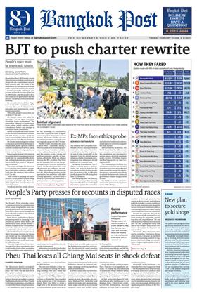 หน้าปก-bangkok-post-10-february-2026-ookbee