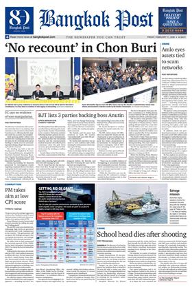 หน้าปก-bangkok-post-13-february-2026-ookbee
