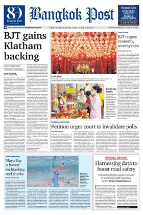 หน้าปก-17-february-2026-ookbee