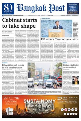 หน้าปก-bangkok-post-26-february-2026-ookbee