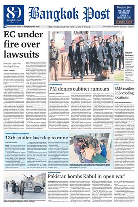 หน้าปก-28-february-2026-ookbee