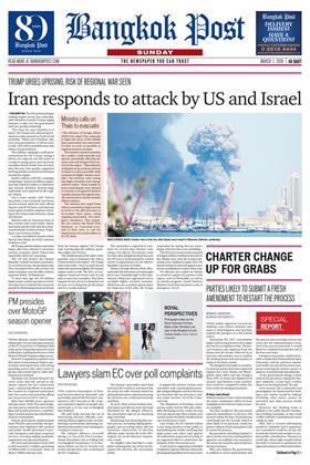 หน้าปก-1-march-2026-ookbee