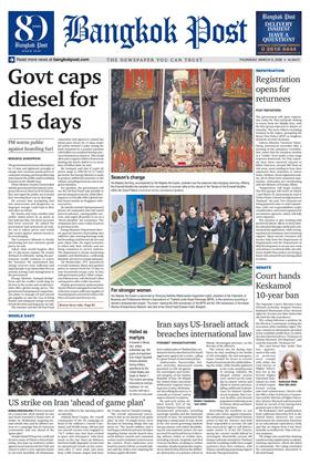 หน้าปก-5-march-2026-ookbee