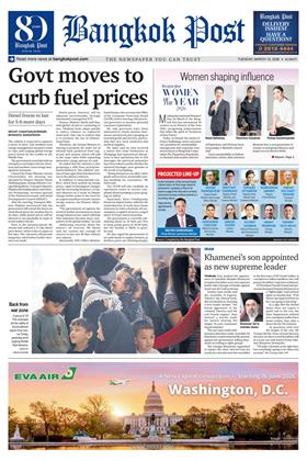 หน้าปก-bangkok-post-10-march-2026-ookbee