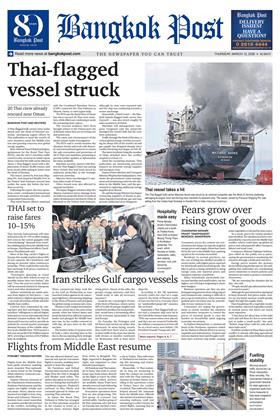 หน้าปก-12-march-2026-ookbee