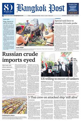 หน้าปก-bangkok-post-14-march-2026-ookbee