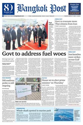 หน้าปก-17-march-2026-ookbee