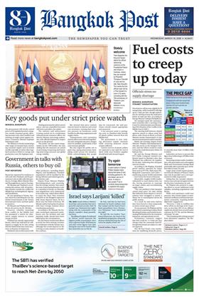 หน้าปก-18-march-2026-ookbee