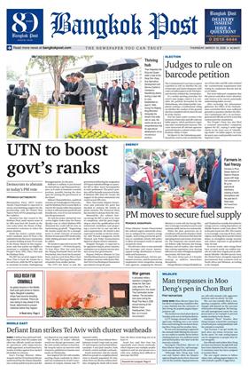 หน้าปก-bangkok-post-19-march-2026-ookbee