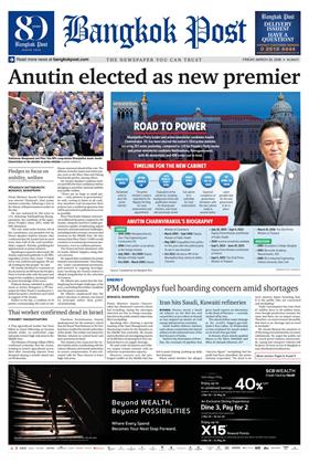 หน้าปก-bangkok-post-20-march-2026-ookbee