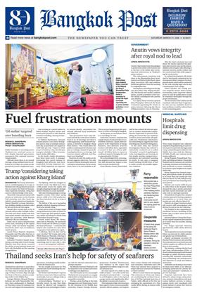 หน้าปก-bangkok-post-21-march-2026-ookbee