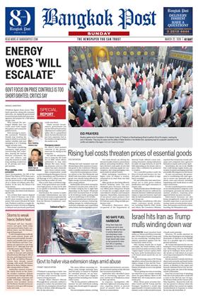 หน้าปก-22-march-2026-ookbee