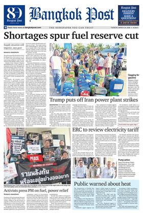 หน้าปก-bangkok-post-24-march-2026-ookbee