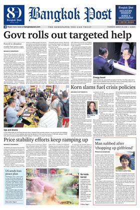 หน้าปก-26-march-2026-ookbee