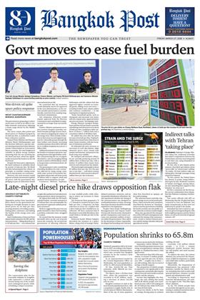 หน้าปก-27-march-2026-ookbee