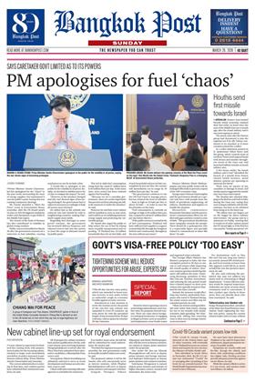 หน้าปก-bangkok-post-march-2026-ookbee