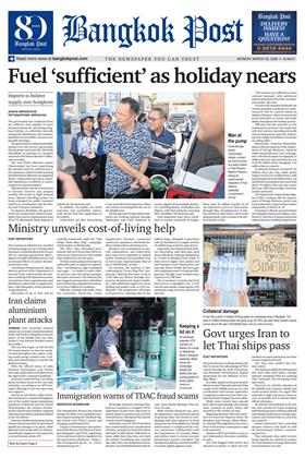 หน้าปก-30-march-2026-ookbee