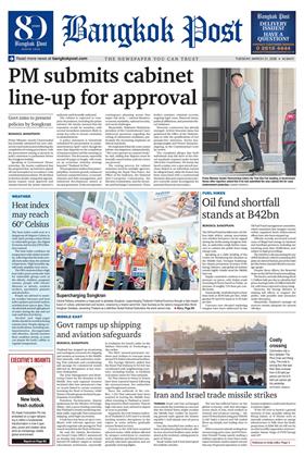 หน้าปก-bangkok-post-31-march-2026-ookbee