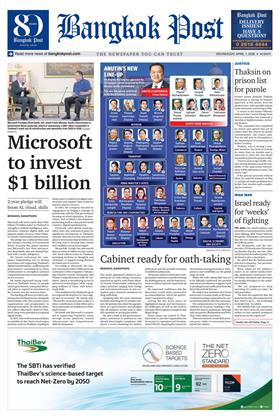 หน้าปก-1-april-2026-ookbee