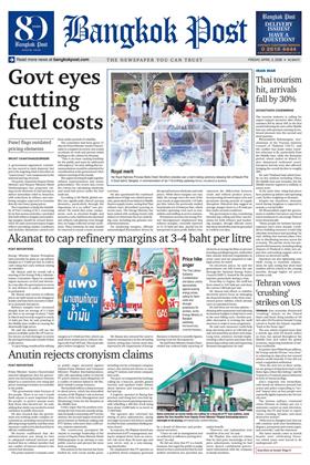 หน้าปก-3-april-2026-ookbee