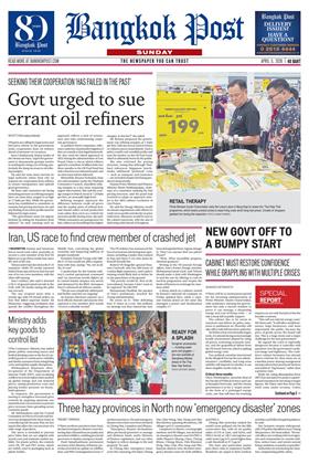 หน้าปก-bangkok-post-5-april-2026-ookbee