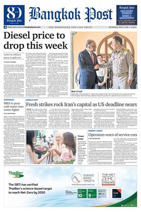 หน้าปก-8-april-2026-ookbee