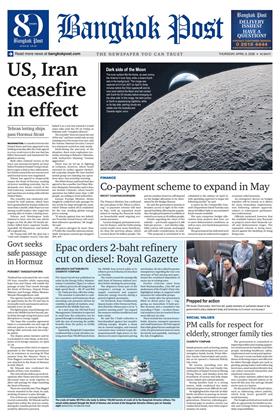 หน้าปก-9-april-2026-ookbee