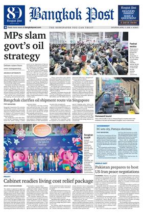 หน้าปก-11-april-2026-ookbee