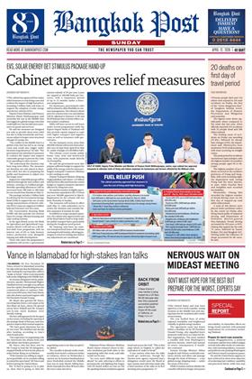 หน้าปก-12-april-2026-ookbee