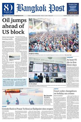 หน้าปก-14-april-2026-ookbee