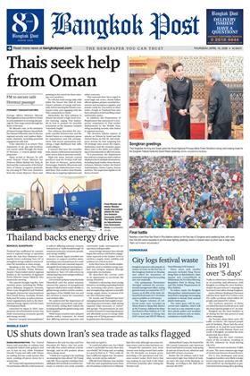 หน้าปก-16-april-2026-ookbee